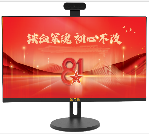 紫金盾CA2701台式一体机